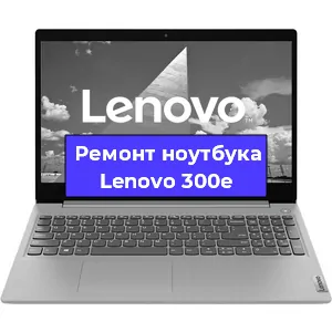Замена usb разъема на ноутбуке Lenovo 300e в Перми